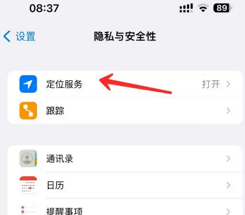 漠河苹果客服中心分享iPhone 输入“发现石油”触发定位 