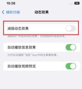 漠河苹果售后维修点分享苹果iPhone如何隐藏dock栏 