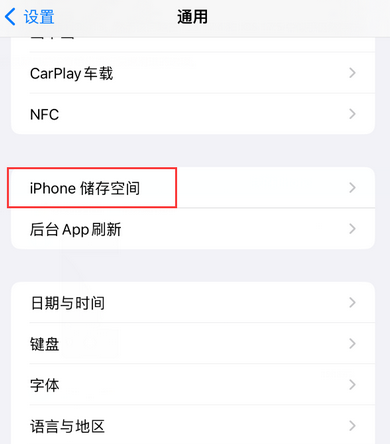 漠河iPhone系统维修分享iPhone储存空间系统数据占用过大怎么修复 