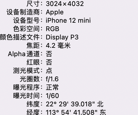 漠河苹果15维修服务分享iPhone 15拍的照片太亮解决办法 