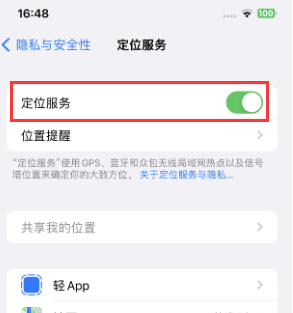 漠河苹果维修客服分享如何在iPhone上隐藏自己的位置 