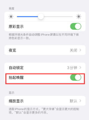 漠河苹果授权维修站分享iPhone轻点无法唤醒怎么办