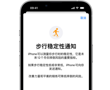 漠河iPhone手机维修如何在iPhone开启'步行稳定性通知' 