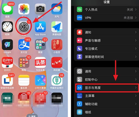 漠河苹果15换屏服务分享iPhone15屏幕常亮怎么办