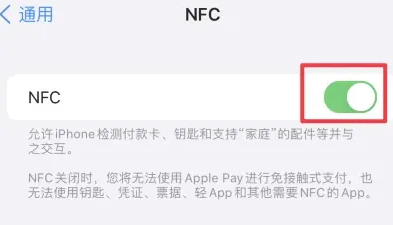 漠河苹漠河果维修服务分享iPhone15NFC功能开启方法