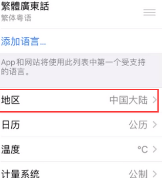 漠河苹果无线网维修店分享iPhone无线局域网无法开启怎么办