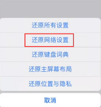 漠河苹果无线网维修店分享iPhone无线局域网无法开启怎么办