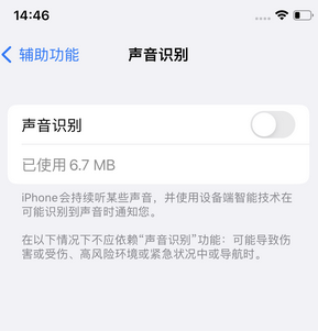 漠河苹果锁屏维修分享iPhone锁屏时声音忽大忽小调整方法