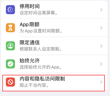 漠河appleID维修服务iPhone设置中Apple ID显示为灰色无法使用