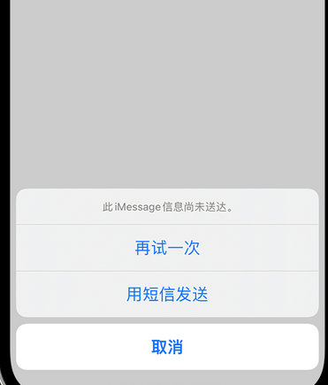 漠河apple维修iPhone上无法正常发送iMessage信息