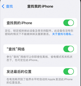 漠河apple维修店分享如何通过iCloud网页查找iPhone位置 