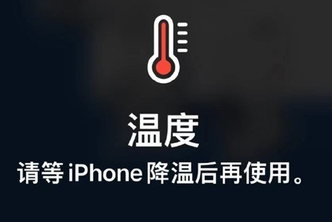 漠河苹果维修站分享iPhone手机发烫严重怎么办 