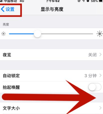 漠河苹果维修网点分享iPhone快速返回上一级方法教程 