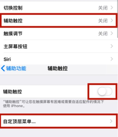 漠河苹漠河果维修网点分享iPhone快速返回上一级方法教程