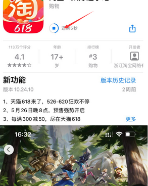 漠河苹果维修站分享如何查看App Store软件下载剩余时间 