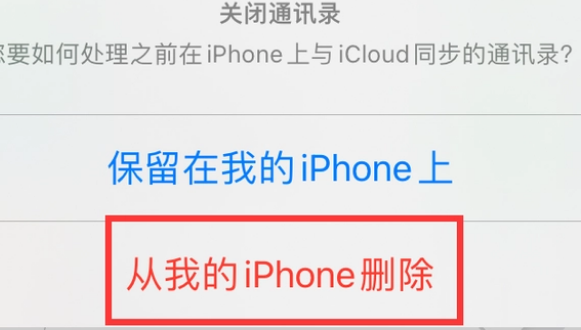 漠河苹果14维修站分享iPhone14如何批量删除联系人 