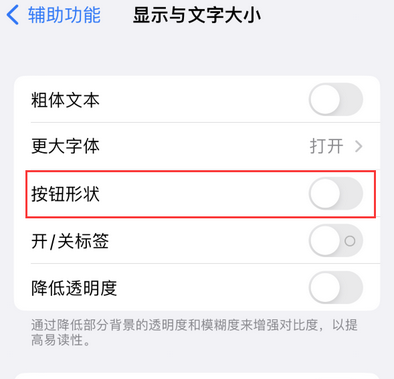 漠河苹果换屏维修分享iPhone屏幕上出现方块按钮如何隐藏