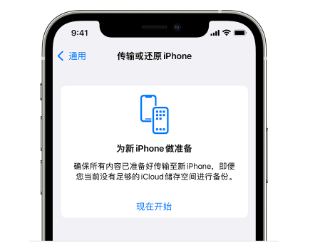 漠河苹果14维修网点分享iPhone14如何增加iCloud临时免费空间 