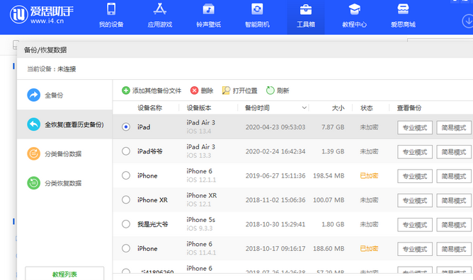 漠河苹果14维修网点分享iPhone14如何增加iCloud临时免费空间