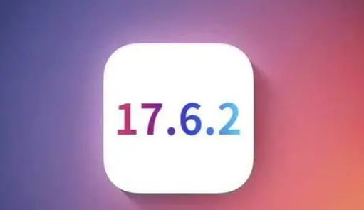 漠河苹果维修店铺分析iOS 17.6.2即将发布 