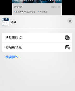 漠河iPhone维修服务分享iPhone怎么批量修图 