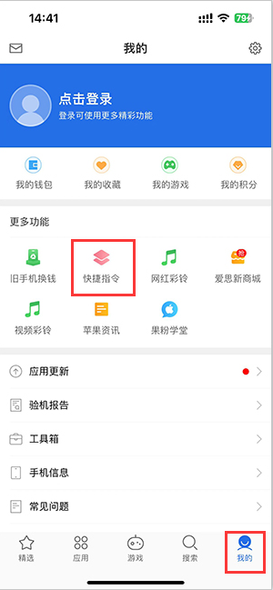 漠河苹果服务中心分享iPhone的快捷指令如何使用 