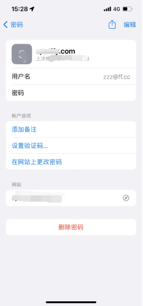 漠河苹果14服务点分享iPhone14忘记APP密码快速找回方法 