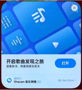 漠河苹果14维修站分享iPhone14音乐识别功能使用方法 