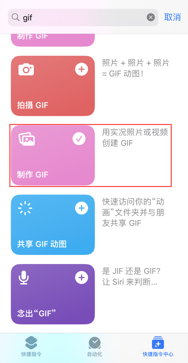 漠河苹果手机维修分享iOS16小技巧:在iPhone上制作GIF图片 