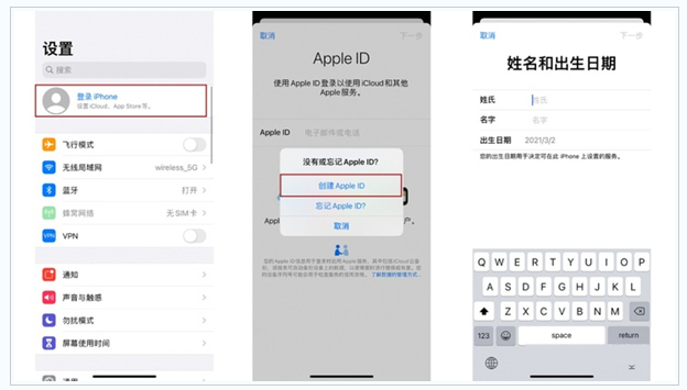 漠河苹果维修网点分享:Apple ID有什么用?新手如何注册iPhone14 ID? 