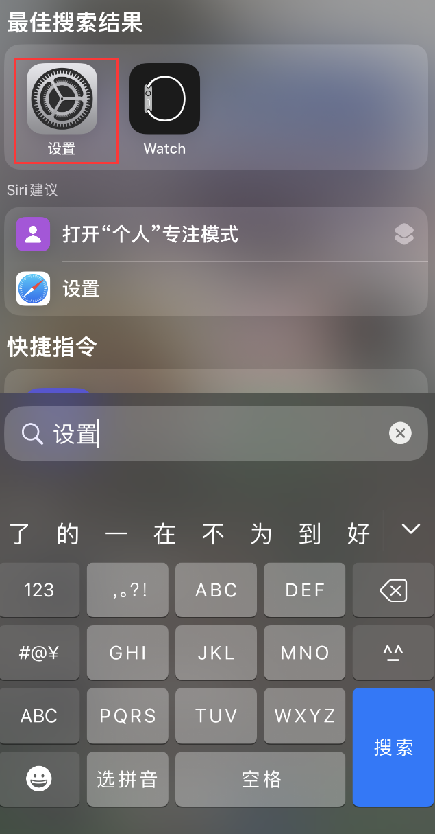 漠河苹果手机维修分享：iPhone 找不到“设置”或“App Store”怎么办？ 