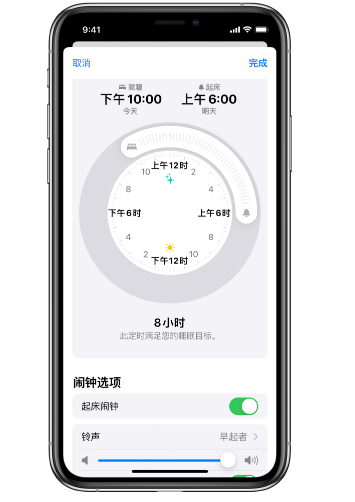 漠河苹果14维修分享：iPhone14如何添加多个睡眠闹钟？ 