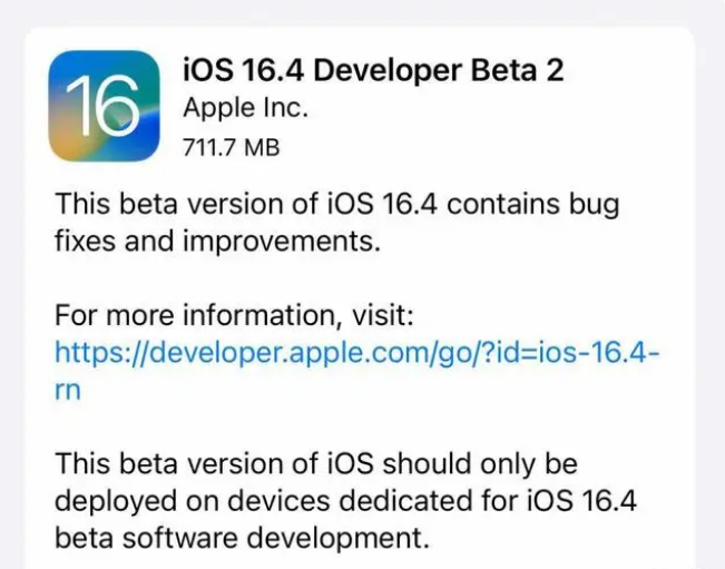 漠河苹果手机维修分享：iOS16.4 Beta2升级建议 