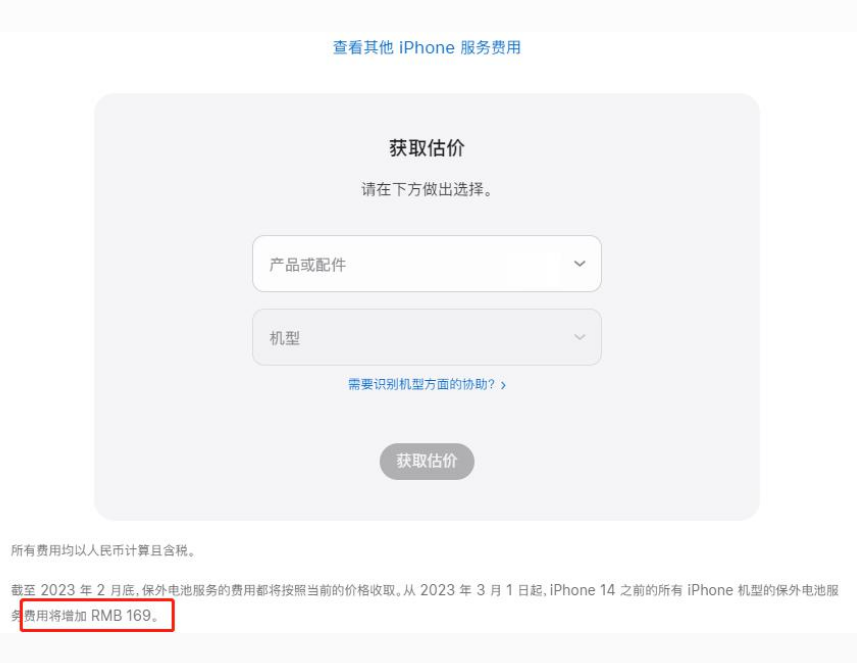 漠河苹果手机维修分享建议旧iPhone机型赶紧去换电池 