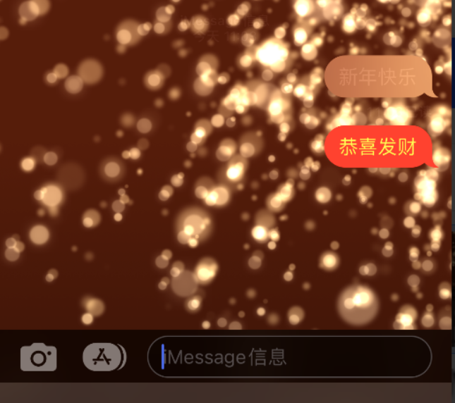 漠河苹果维修网点分享iPhone 小技巧：使用 iMessage 信息和红包功能 