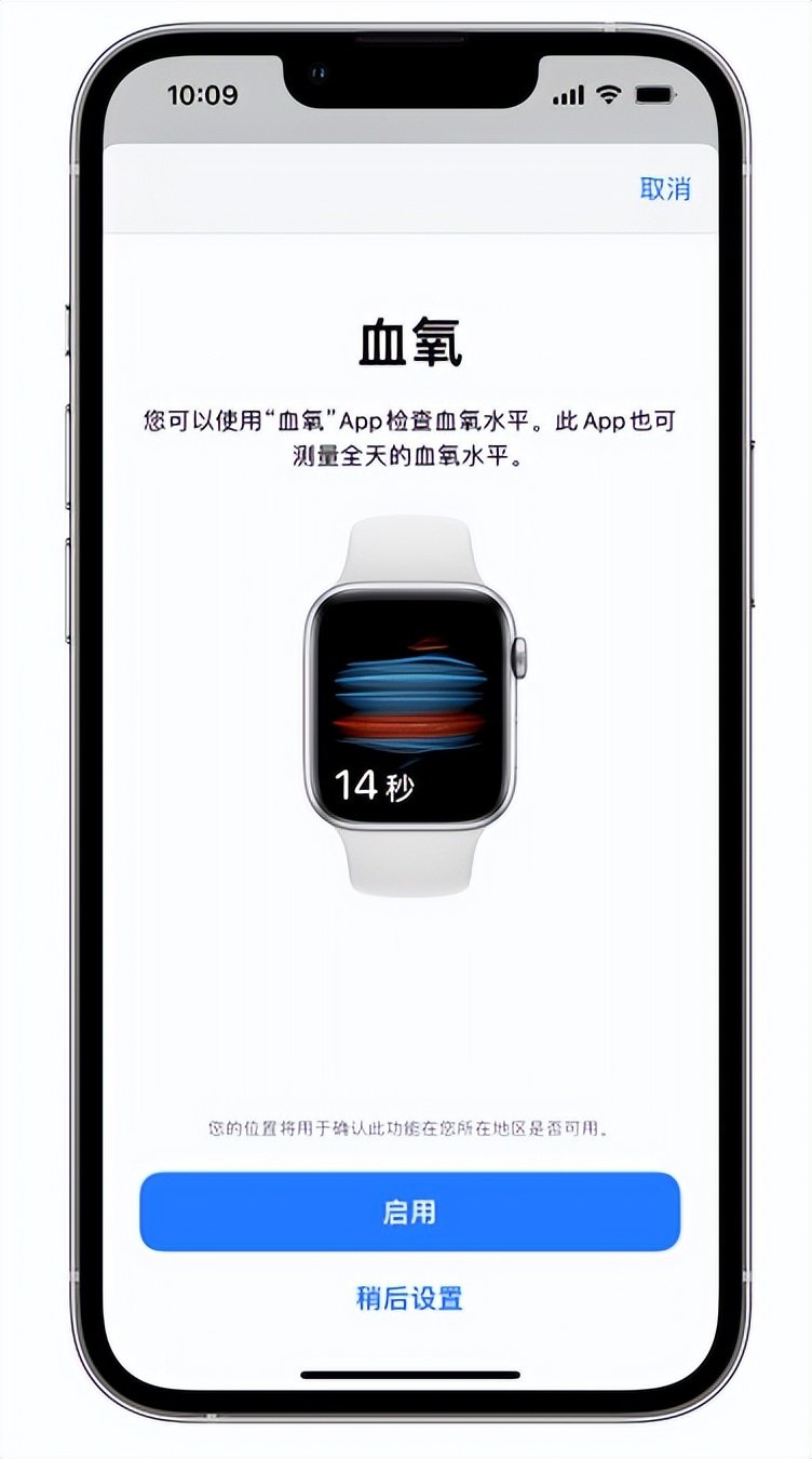 漠河苹果14维修店分享使用iPhone 14 pro测血氧的方法 