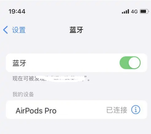 漠河苹果维修网点分享AirPods Pro连接设备方法教程 