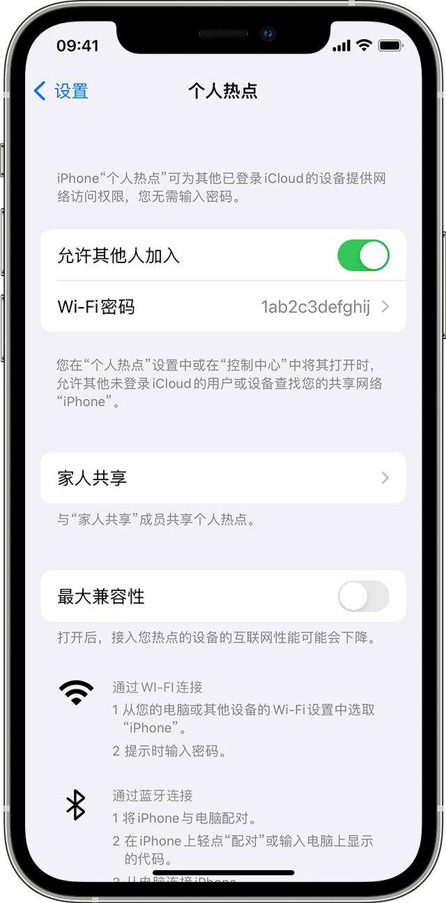 漠河苹果14维修分享iPhone 14 机型无法开启或使用“个人热点”怎么办 