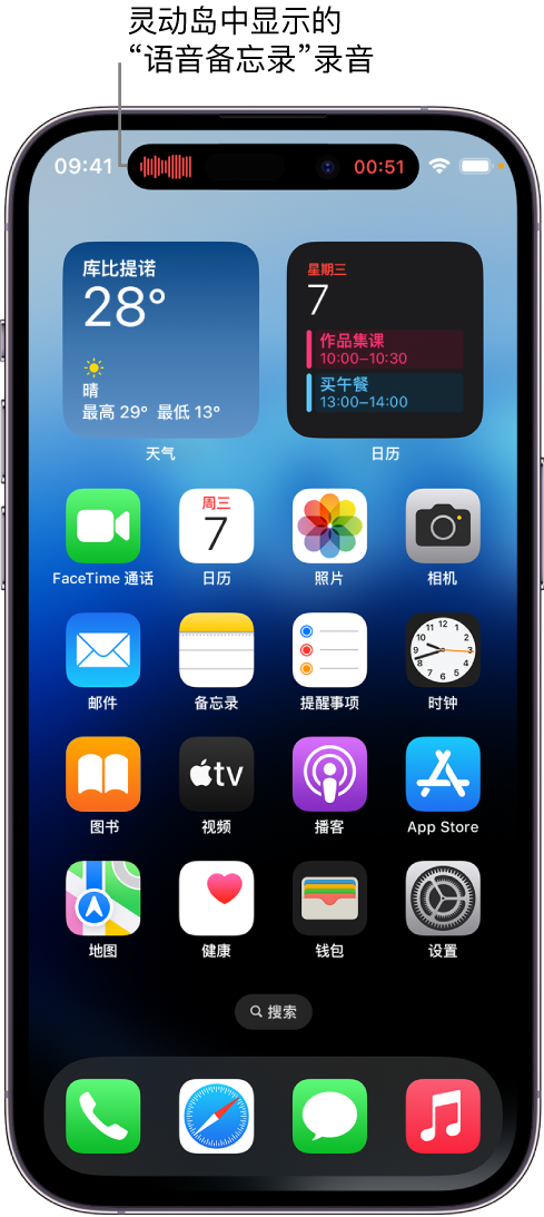 漠河苹果14维修分享在 iPhone 14 Pro 机型中查看灵动岛活动和进行操作 