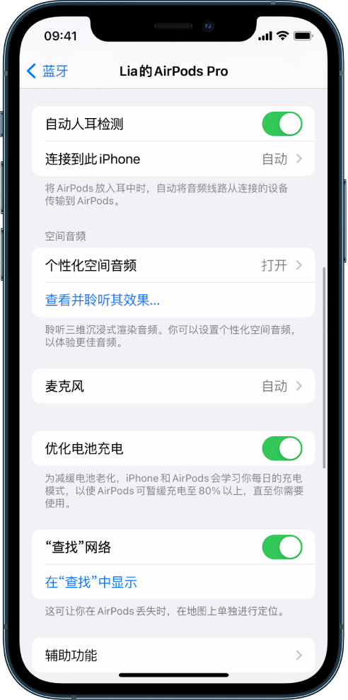 漠河苹果手机维修分享如何通过 iPhone “查找”功能定位 AirPods 