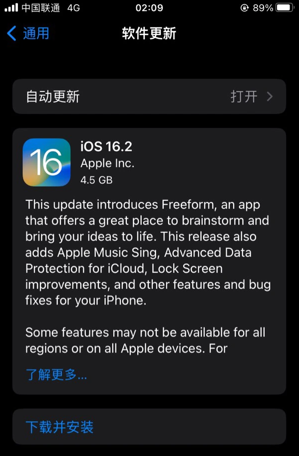 漠河苹果服务网点分享为什么说iOS 16.2 RC版非常值得更新 