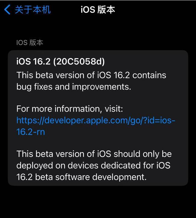 漠河苹果手机维修分享iOS16.2beta4更新内容及升级建议 