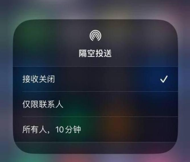 漠河苹果14维修分享iPhone 14 Pro如何开启隔空投送 
