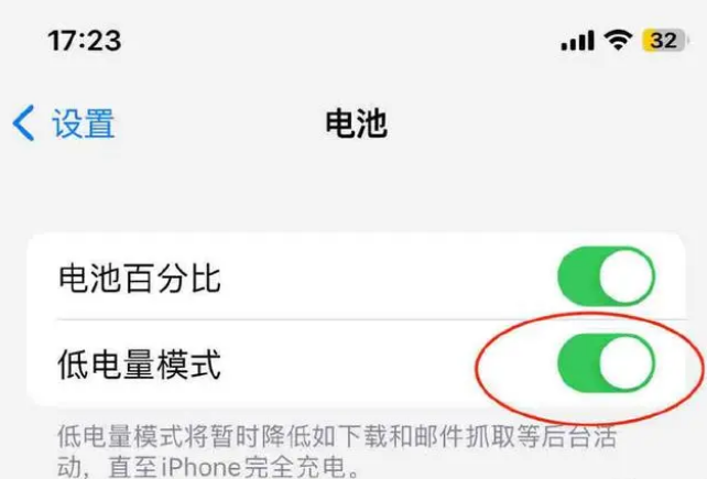 漠河苹果手机维修分享iOS16耗电快解决办法 