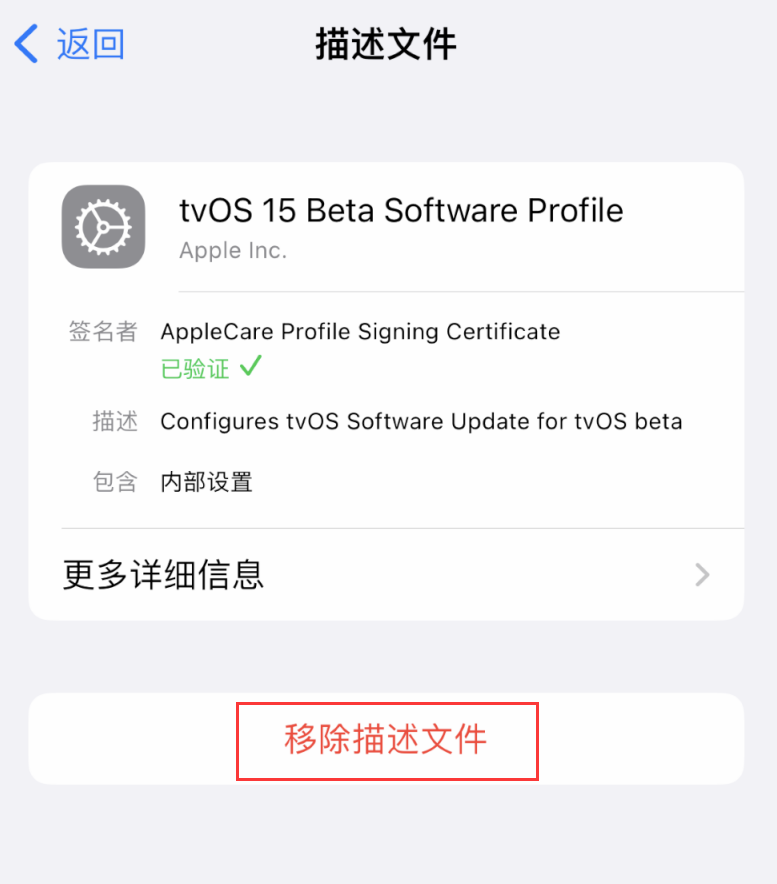 漠河苹果手机维修分享iOS 16 屏蔽系统更新教程 