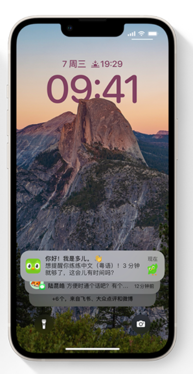 漠河苹果14维修分享iPhone 14系列机型使用技巧：可从锁定屏幕中访问这些功能 