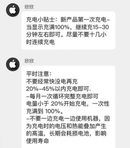 漠河苹果14维修分享iPhone14 充电小妙招 