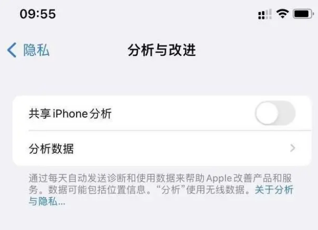 漠河苹果手机维修分享iPhone如何关闭隐私追踪 