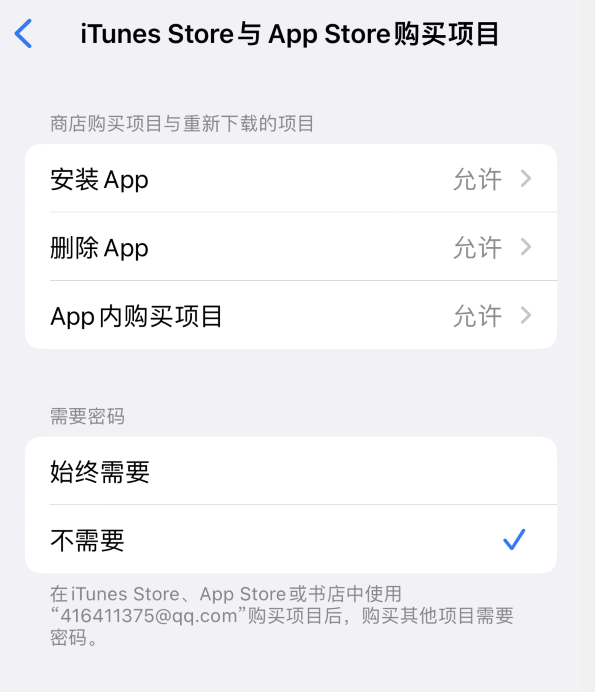 漠河苹果14维修分享误删除或找不到 iPhone 14 系列机型中的内置应用怎么办 