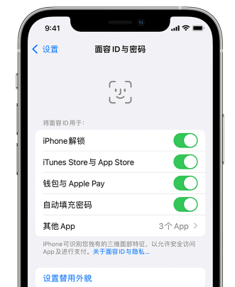 漠河苹果手机维修分享升级iOS 16 后 Face ID不可用怎么办 